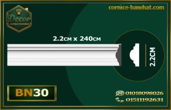 بانوهات-فيوتك BN30)- banohat)-مقاسات:2.2cmx2.40cm