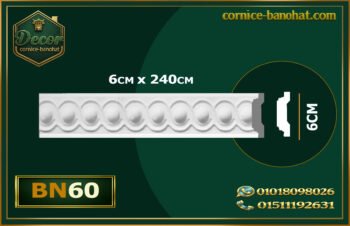 بانوهات فيوتك BN60)- banohat)-مقاسات: 6cmx2.40cm
