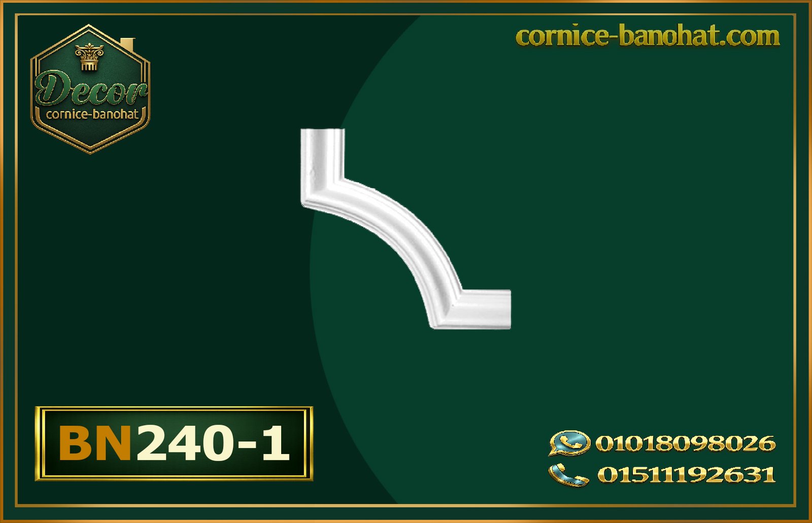 بانوهات فيوتك زاوية BN240-banohat- 4cm