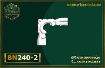زواية بانوهات فيوتك BN240-2)- banohat)
