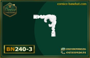 زواية بانوهات فيوتك BN240-3)- banohat)