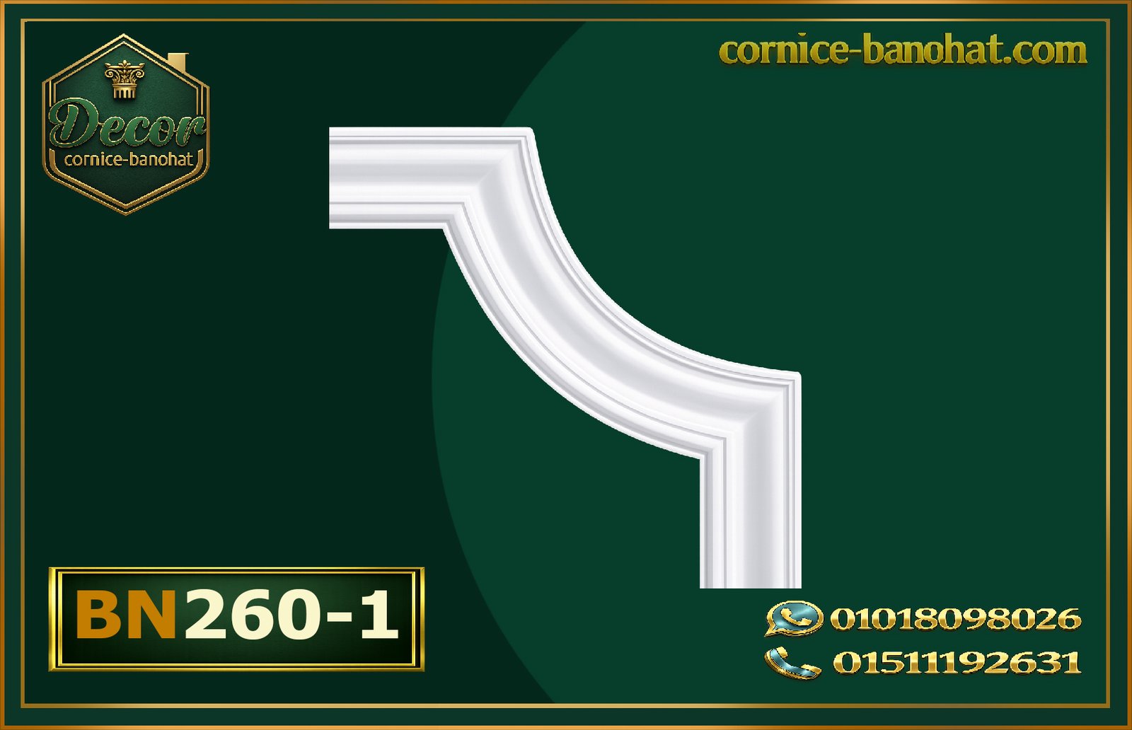زاوية بانوهات-فيوتك BN260-12)- banohat)