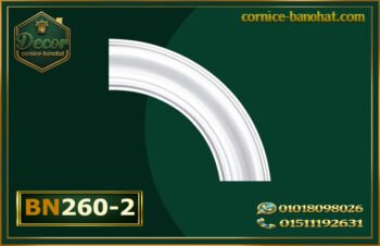 زاوية بانوهات-فيوتكBN260-2)- banohat)