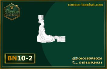 زاوية بانوهات فيوتك BN10-2)- banohat)