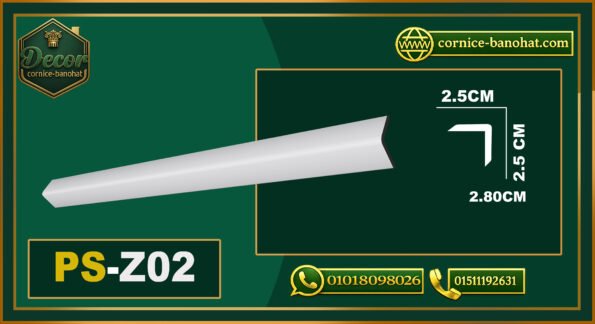 زوايا PS للحوائط (PS-Z2) – الأبعاد:2.5×2.5×280 cm