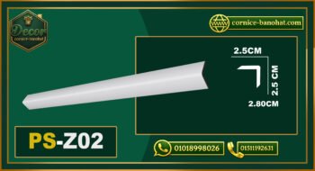 زوايا PS للحوائط (PS-Z2) – الأبعاد:2.5×2.5×280 cm
