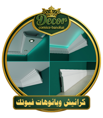 كرانيش وبانوهات وديكور فيوتك