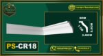 كرانيش PS سادة (PS-CR18) – الأبعاد: 7×240 cm