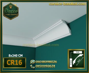 كرانيش سادة فيوتك – (model‑CR16) – الأبعاد:📏 8×240 cm