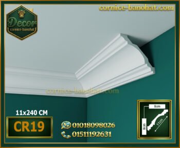 كرانيش سادة فيوتك – (model‑CR19) – الأبعاد:📏 11×240 cm