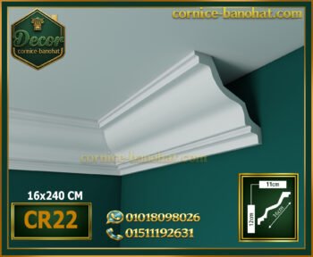 كرانيش سادة فيوتك – (model‑CR22) – الأبعاد:📏 16×240 cm