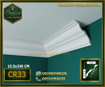 كرانيش سادة فيوتك – (model‑CR33) – الأبعاد:📏 15.5×240 cm