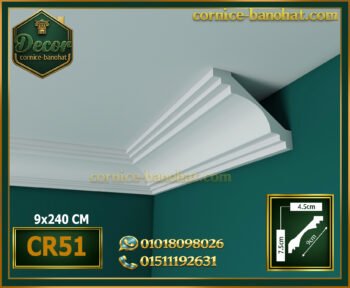 كرانيش سادة فيوتك – (model‑CR51) – الأبعاد:📏 9×240 cm