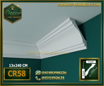 كرانيش سادة فيوتك – (model‑CR58) – الأبعاد:📏 13×240 cm