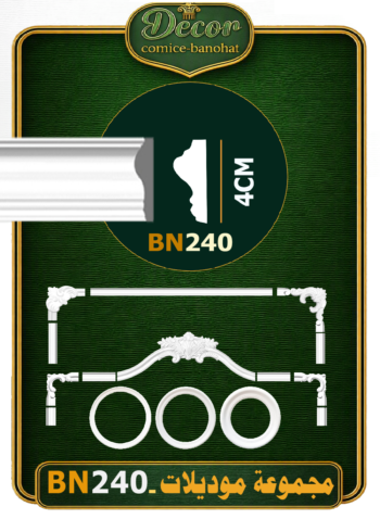 مجموعة بانوهات (BN240) فيوتك banohat