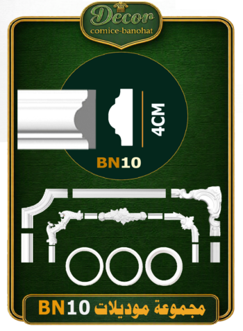 مجموعة بانوهات (BN10) فيوتك banohat