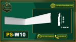 وزر أرضيات (PS-W10) – الأبعاد:10×240 cm