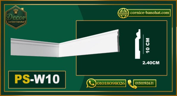 وزر أرضيات (PS-W10) – الأبعاد:10×240 cm