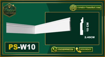 وزر أرضيات (PS-W10) – الأبعاد:10×240 cm